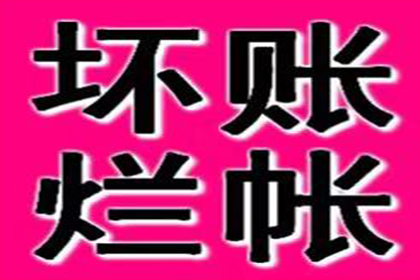 助力电商公司追回300万平台服务费